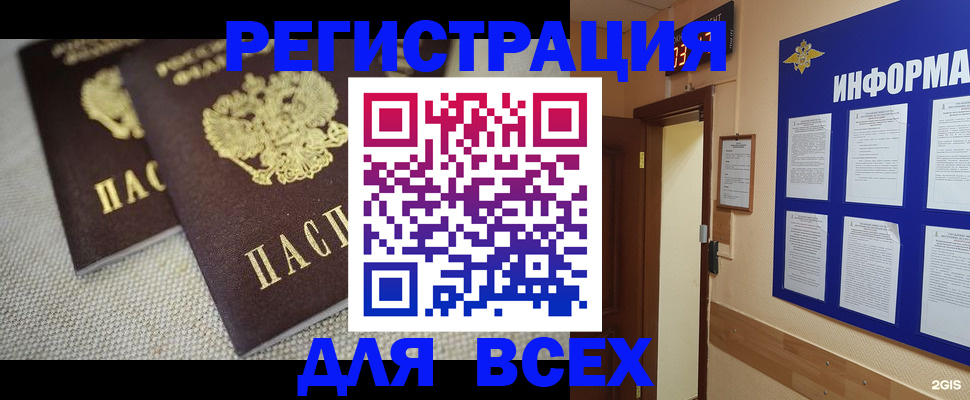 прописка для школы в Будённовске