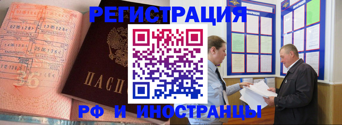 прописка иностранных граждан в Будённовске